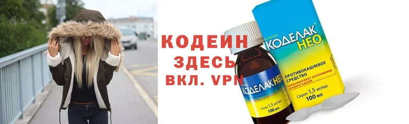 blacksprut сайт  закладка  Азнакаево  Кодеин напиток Lean (лин) 