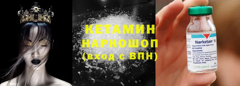 КЕТАМИН ketamine  Азнакаево 