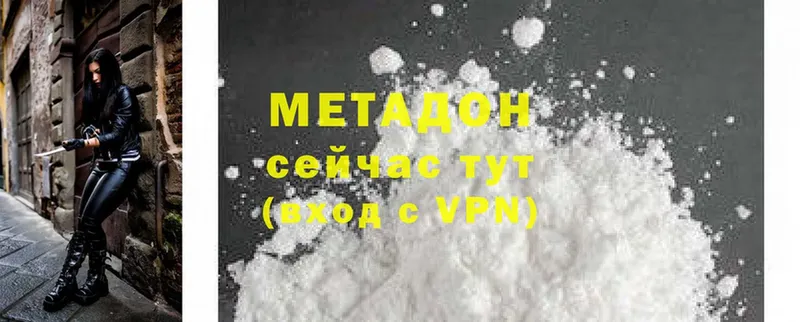 МЕТАДОН methadone  маркетплейс как зайти  Азнакаево 